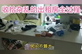 钟点工收拾50平杂乱的出租房,录制全流程,最后变干净整洁好治愈视频封面
