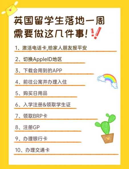 英国留学落地打扫需要做哪些？如何高效完成？ 第1张