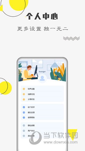 自律计划