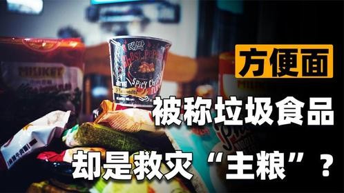 由于捐赠数量过多，被喊话不要再捐，方便面竟成救灾“主粮”？
