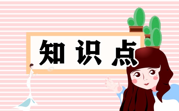 早教育儿知识小常识大全最新