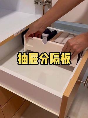 国外整理师也爱用的抽屉分隔板，立式摆放，分类收纳，好拿不易乱#收纳整理 #整理师 #生活小妙招 #抽