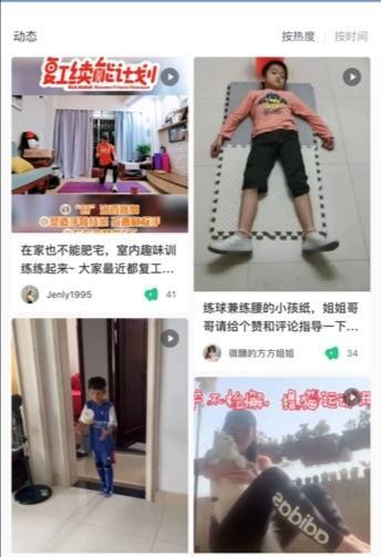 “宅运动”火爆,家庭创意健身大赛吸引眼球