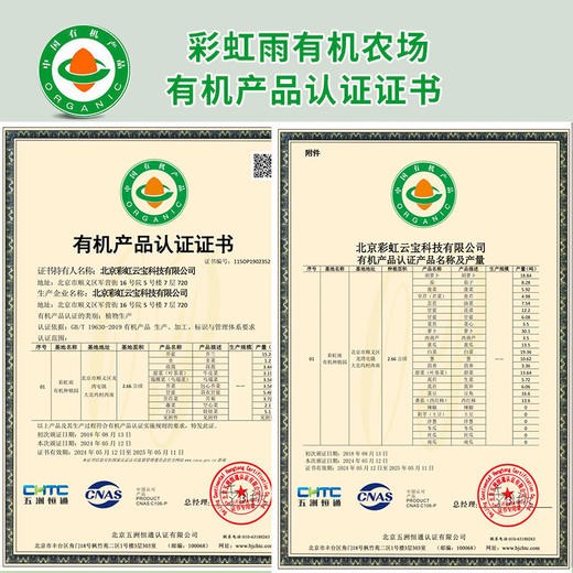 彩虹雨 彩虹会员储值卡 京津冀包邮 自选 新鲜有机食材 商品图3