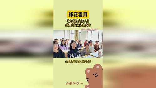国货之光—值得拥有
