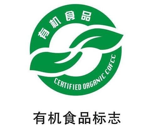 什么叫有机食品和绿色食品，怎么申请有机食品认证