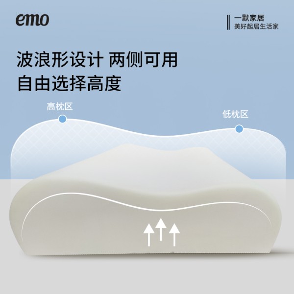 一默记忆枕棉深睡枕PRO护颈枕