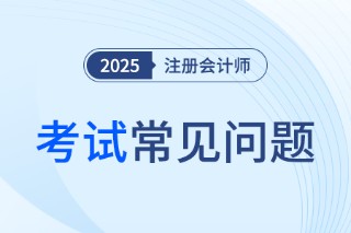 备考注会如何平衡工作、学习与生活？