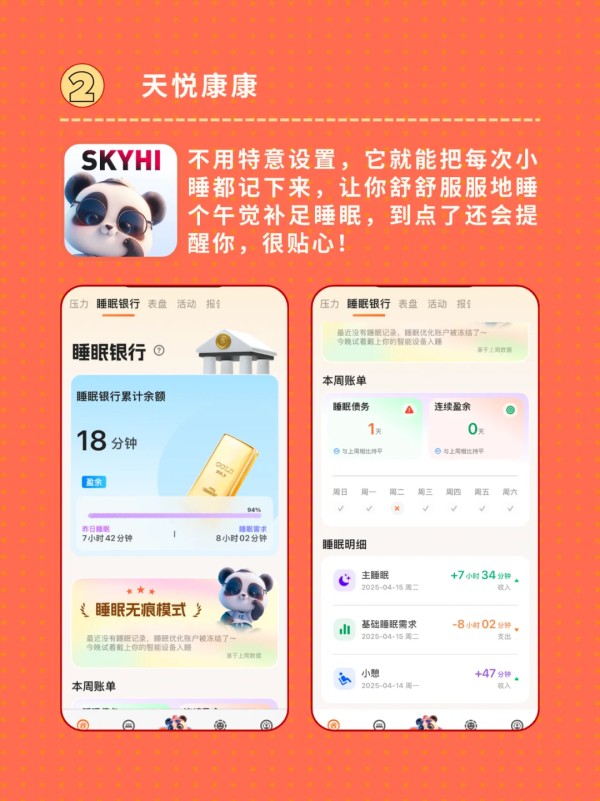 高效生活必备‼️健康自律app合集
