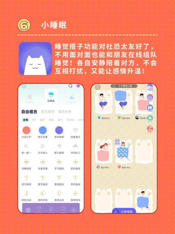 高效生活必备‼️健康自律app合集