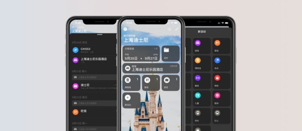 Tripsy - 可能是最直观的旅行规划应用[iPhone/iPad] 1