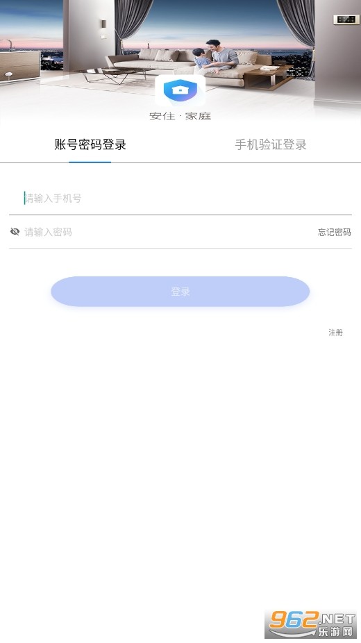 安住家庭app