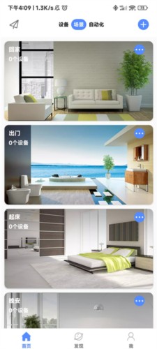 CozyLife app3