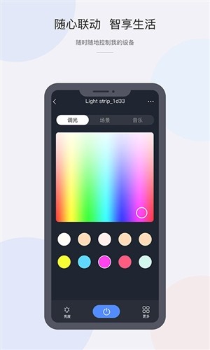 CozyLife app1