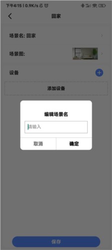 CozyLife app4