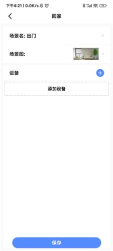 CozyLife app6