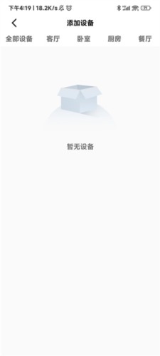 CozyLife app5