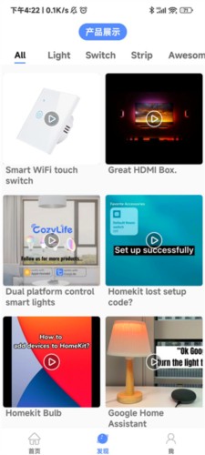 CozyLife app7