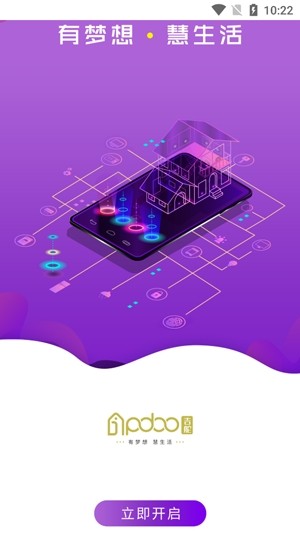 吉舵智家app最新版