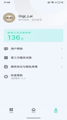 lipro智家app怎么连接天猫精灵1