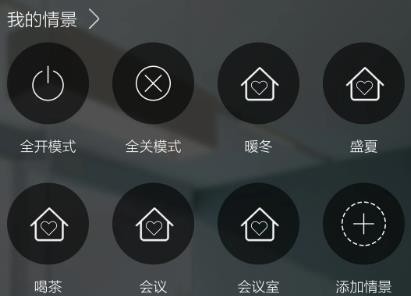 inSona智能家居