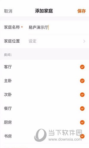 易庐智能生活