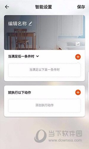 易庐智能生活