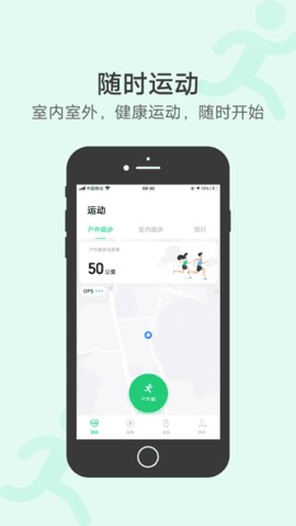 健康