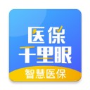 医保千里眼