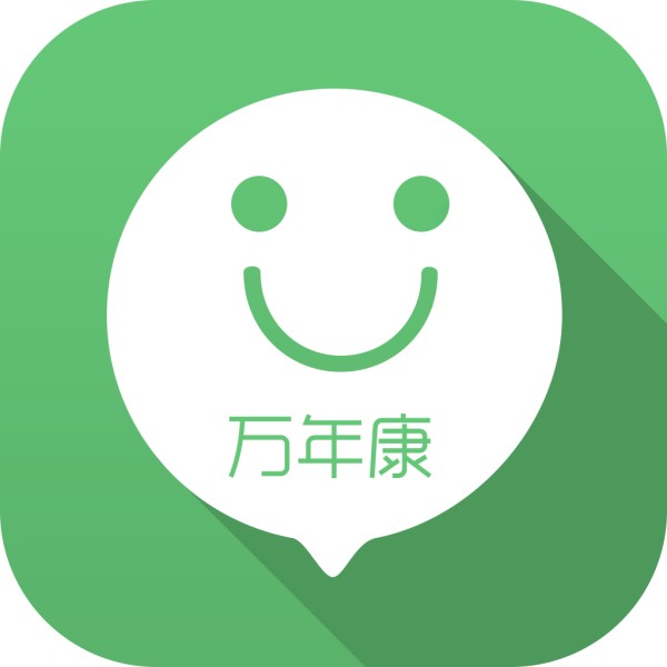 万年康