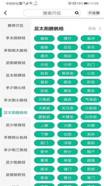 国珍健康图片1