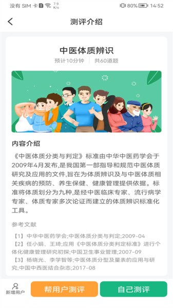 国珍健康图片2