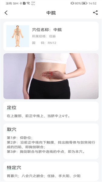 国珍健康图片3