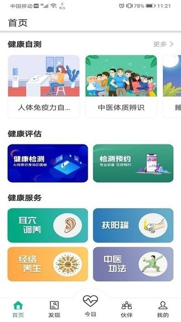国珍健康图片4