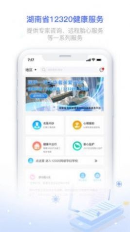 健康320 1