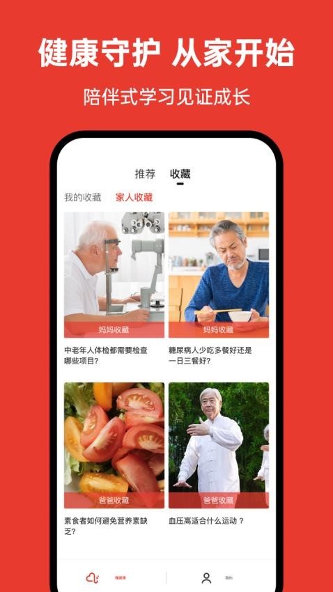 万户健康app 1