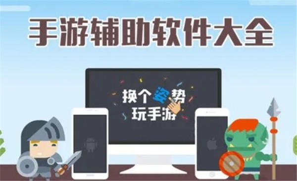 游戏辅助修改工具大全