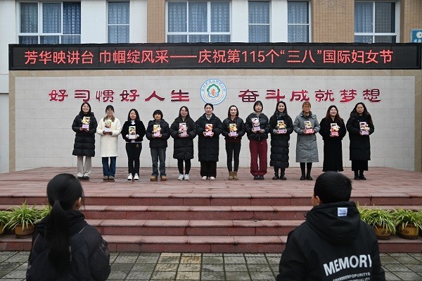 彭州市庆兴神钢小学开展庆祝第115个“三八”国际妇女节活动