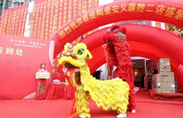 专业庆典策划 活动执行 商业演出 新_3