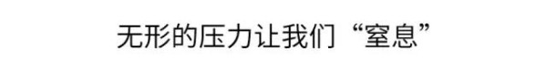 高一是道“坎”, 高二是个“坡”, 高三是座峰，熬不过去毁前程