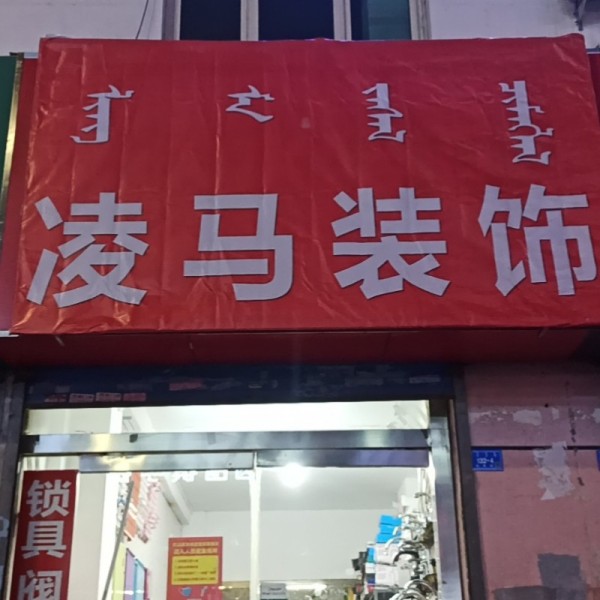 店主头像