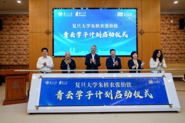 IMF前副总裁朱民向复旦捐赠1000万