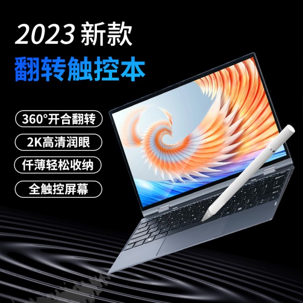 UAV【2023新款英特尔+2K触控屏】触摸屏笔记本电脑360°新款13.3寸【20G+1024G】