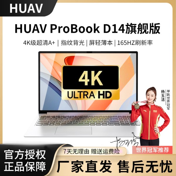 HUAV 国行[2023新款英特尔可选酷睿i7+独显]金属轻薄笔记本电脑大学生网课学习办公游戏本手提15