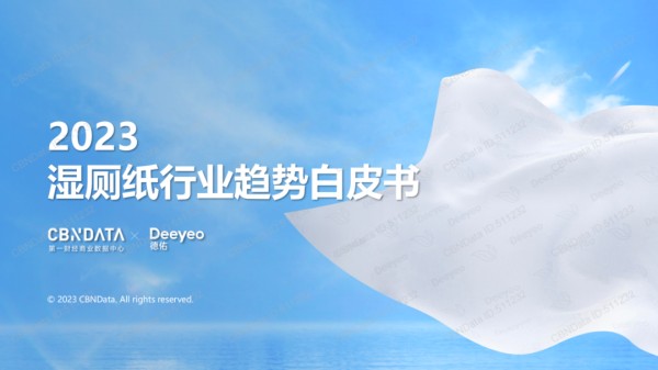 德佑湿厕纸的产品营销案例分析-传播蛙
