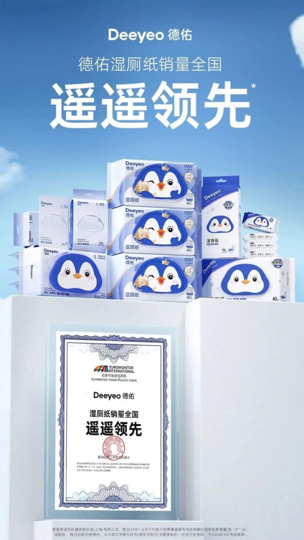 德佑湿厕纸的产品营销案例分析-传播蛙