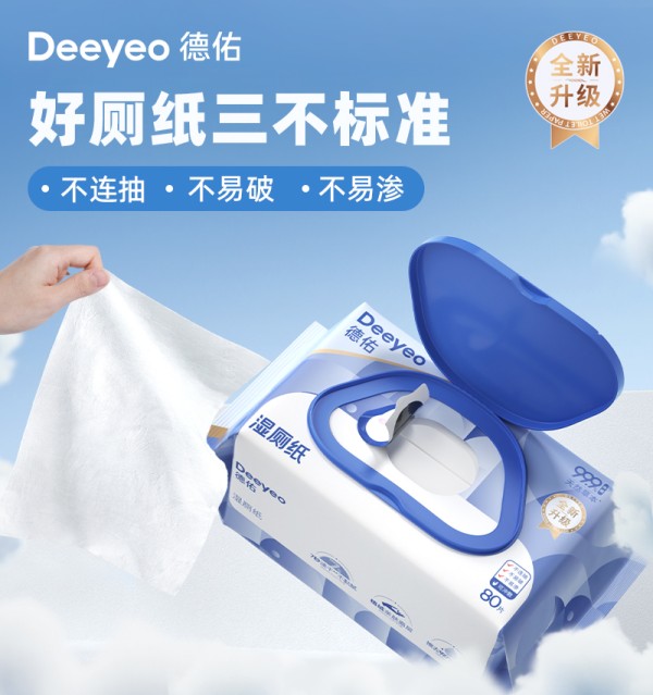 德佑湿厕纸的产品营销案例分析-传播蛙