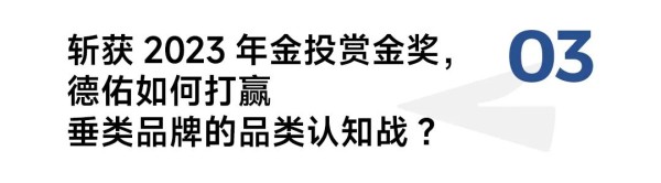 德佑湿厕纸的产品营销案例分析-传播蛙