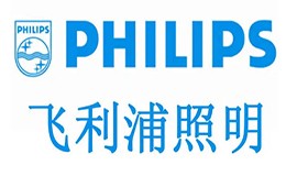 飞利浦照明