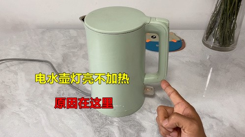 电水壶灯亮不加热，一般都是这2个原因，只要拆开一看就知道